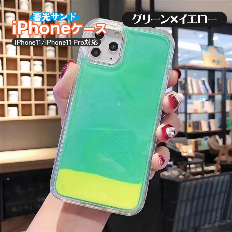 ネオンサンド iPhoneケース 暗闇で光る 蓄光 蛍光 流れる 動く リキッド 液体 iPhone11 iPhone11Pro対応 スマホケース iPhoneカバー スマホカバー 耐衝撃｜tougen｜06