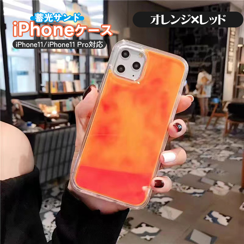 ネオンサンド iPhoneケース 暗闇で光る 蓄光 蛍光 流れる 動く リキッド 液体 iPhone11 iPhone11Pro対応 スマホケース iPhoneカバー スマホカバー 耐衝撃｜tougen｜02