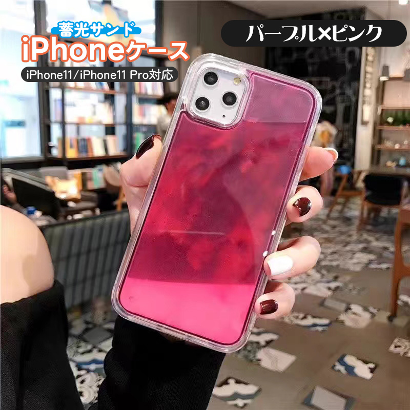 ネオンサンド iPhoneケース 暗闇で光る 蓄光 蛍光 流れる 動く リキッド 液体 iPhone11 iPhone11Pro対応 スマホケース iPhoneカバー スマホカバー 耐衝撃｜tougen｜03