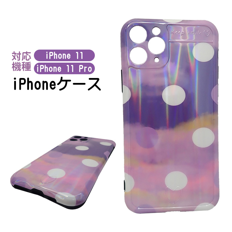 iPhoneケース 水玉 ドット柄 マーブル iPhone11 iPhone11Pro対応