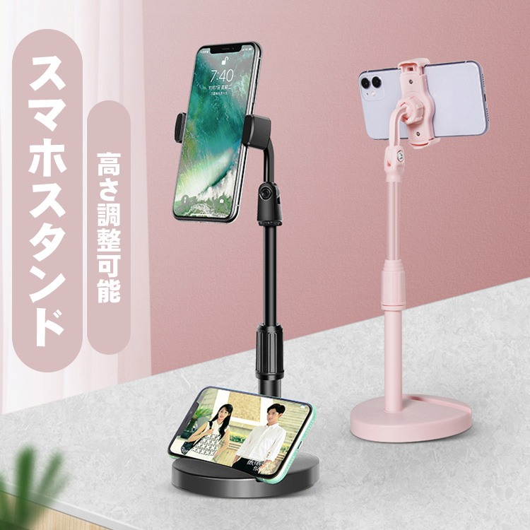 スマホスタンド クリップ式 アウトレット商品 クランプ固定式 伸縮可能