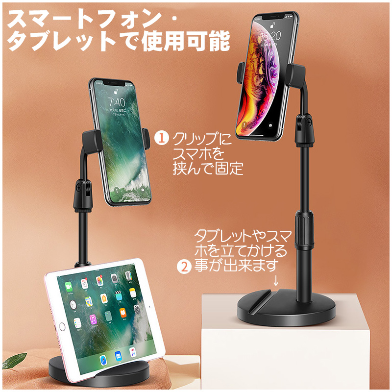 スマホスタンド クリップ式 アウトレット商品 クランプ固定式 伸縮可能