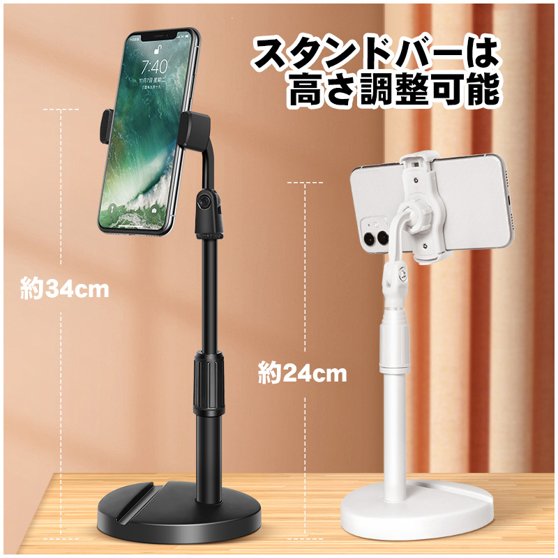 スマホスタンド クリップ式 アウトレット商品 クランプ固定式 伸縮可能