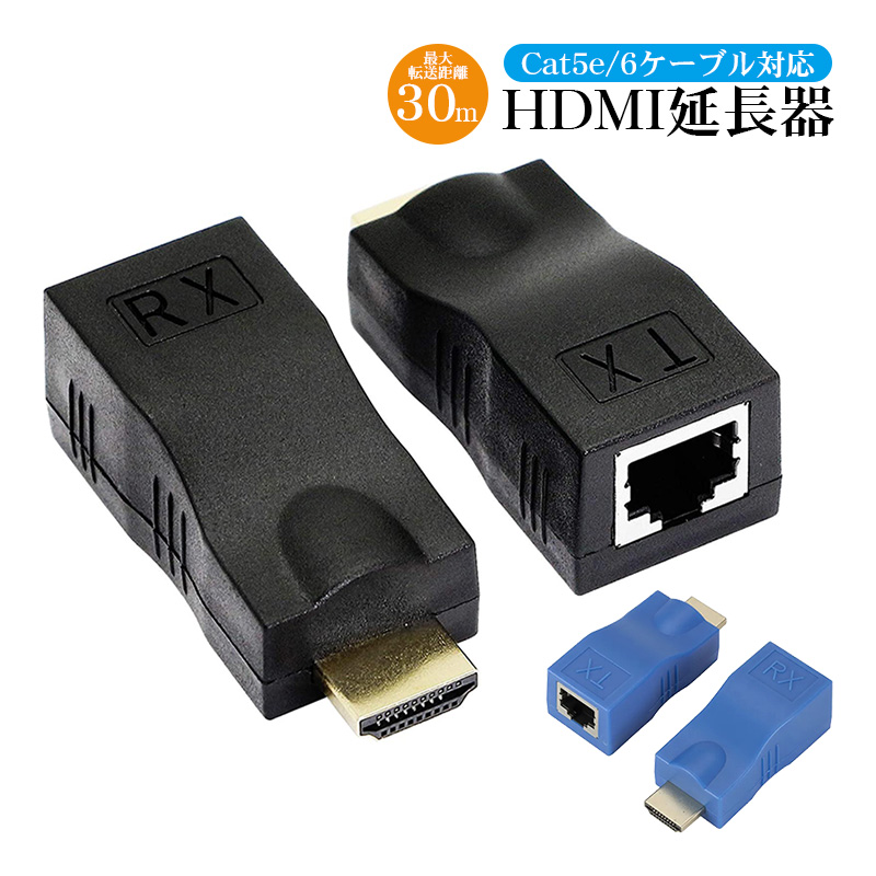 HDMI延長器 HDMIエクステンダー アウトレット商品 最大30m HDMI to RJ45 CAT 5e 6 LANケーブル対応 4K×2K 1080p 3D対応 HDMI送受信機 TX RX 変換アダプター｜tougen