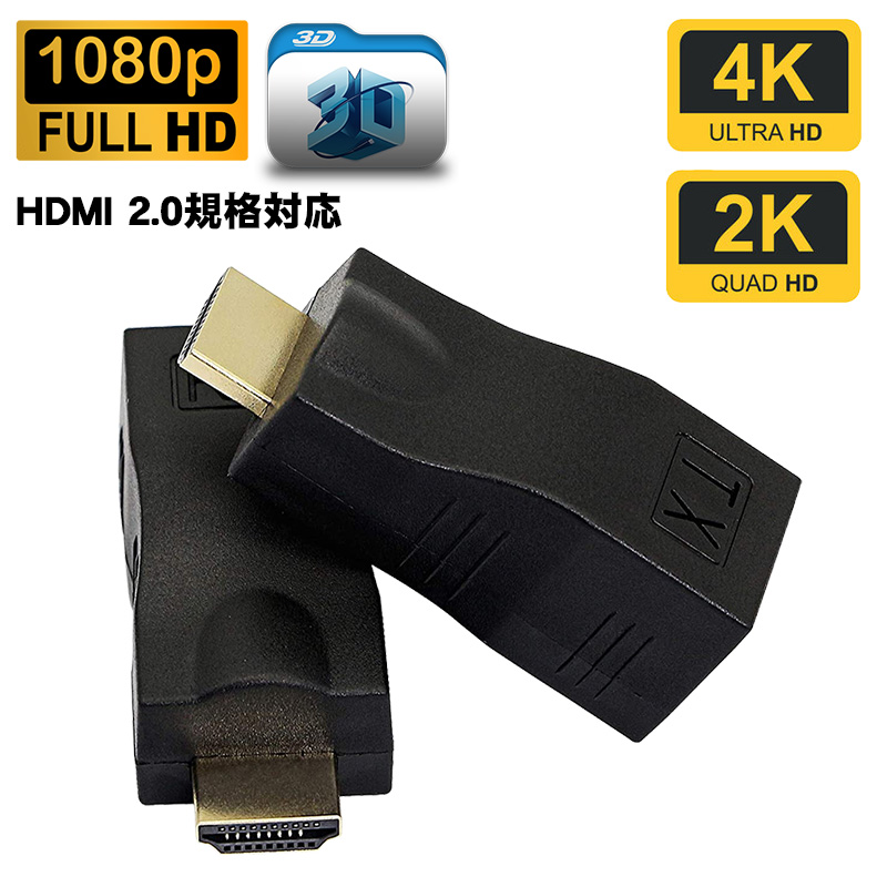 HDMI延長器 HDMIエクステンダー アウトレット商品 最大30m HDMI to RJ45 CAT 5e 6 LANケーブル対応 4K×2K 1080p 3D対応 HDMI送受信機 TX RX 変換アダプター｜tougen｜03
