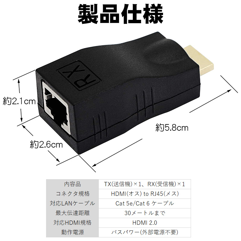 HDMI延長器 HDMIエクステンダー アウトレット商品 最大30m HDMI to RJ45 CAT 5e 6 LANケーブル対応 4K×2K 1080p 3D対応 HDMI送受信機 TX RX 変換アダプター｜tougen｜07