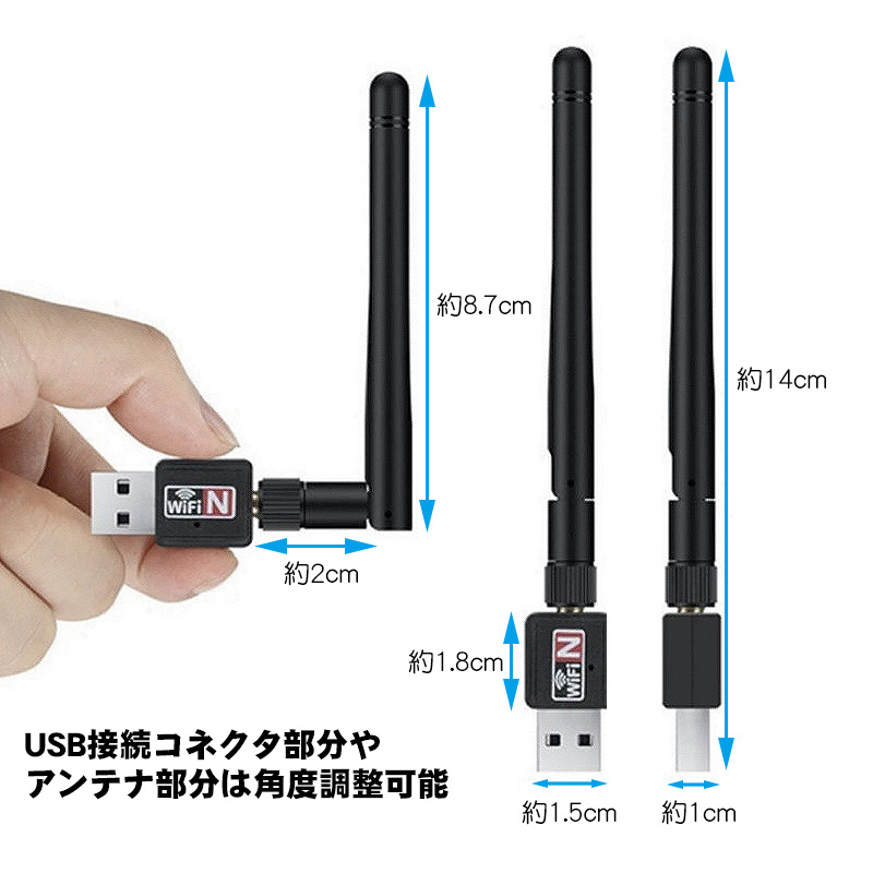 無線LANアダプター WiFi 子機 ワイヤレス アンテナ式 USB接続 最大