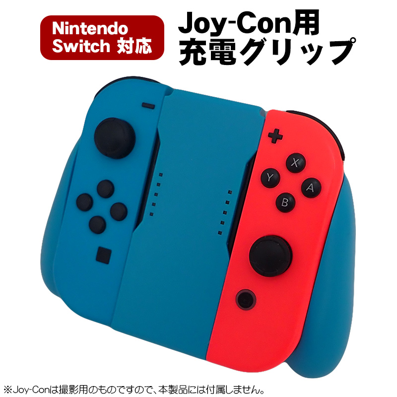 新品 Switch純正品 有機ELモデルJoy-Conグリップ 2個セット