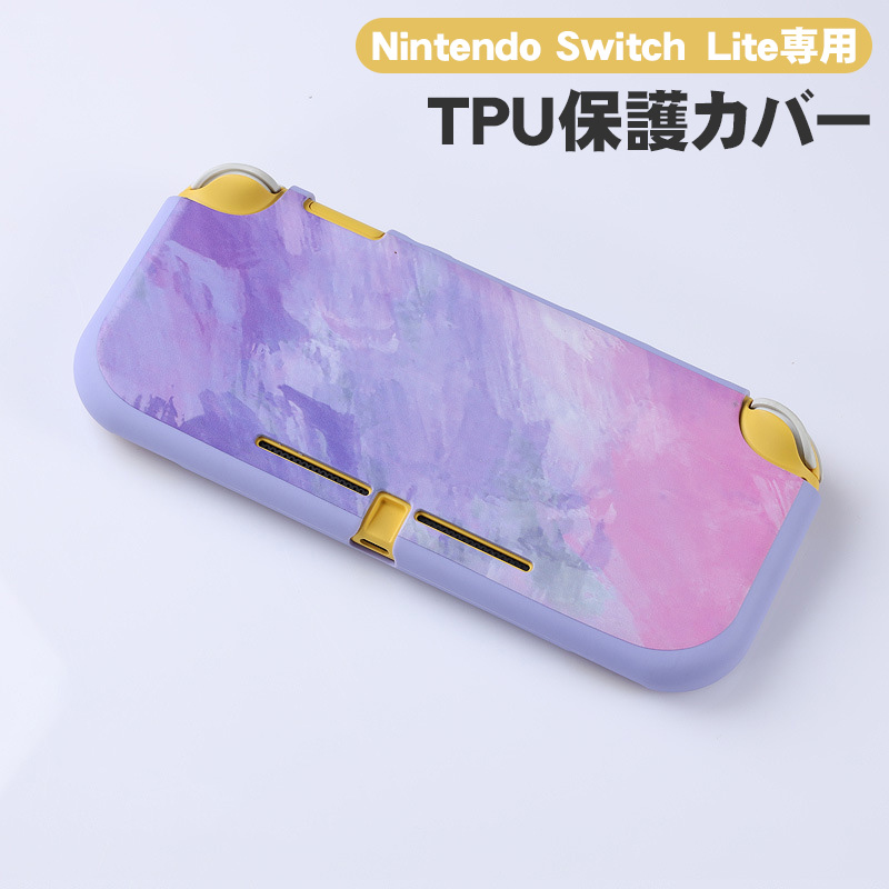 Nintendo Switch Lite用 TPU保護カバー ニンテンドースイッチライト