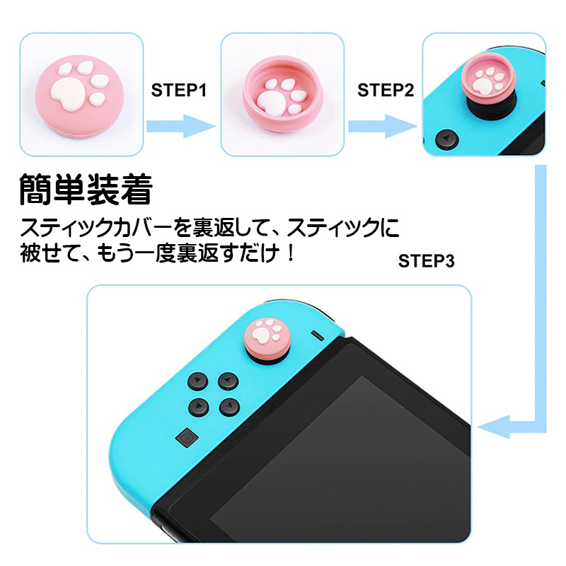 Nintendo Switch 有機ELモデル 通常モデル SwitchLite対応 肉球