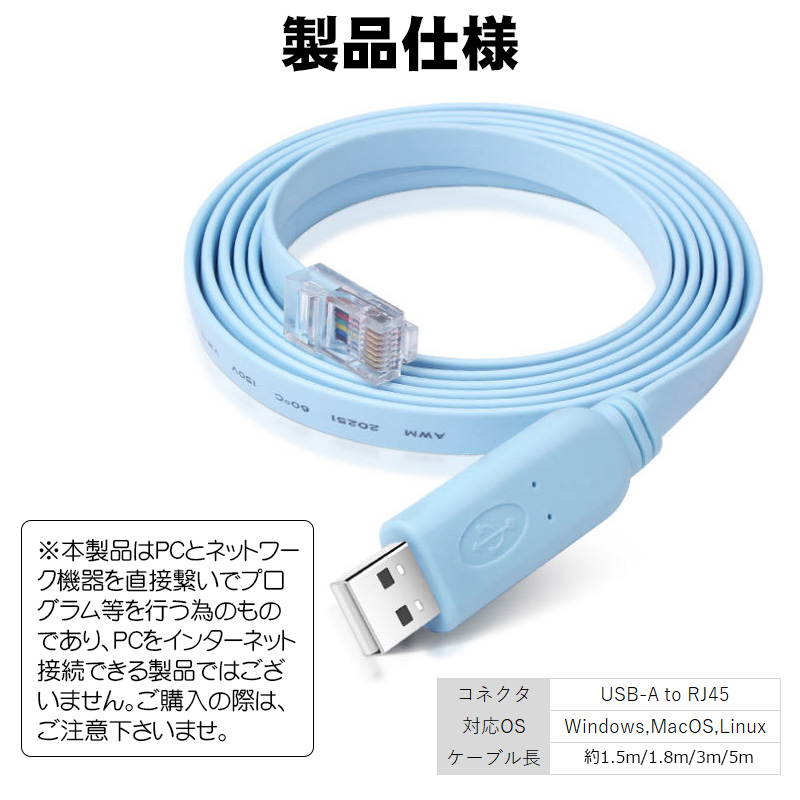 5*1様 RECRUIT レジ端末 USBケーブル付き 55212a-03sw-000.jpg