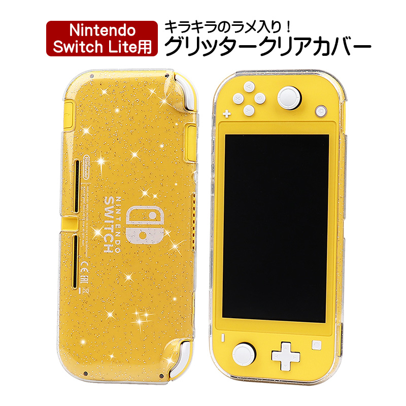 スイッチライト ハードケース カバー 透明 クリア Switch Lite 新品 