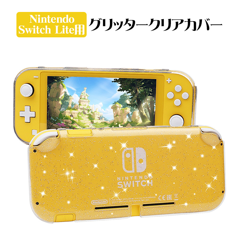 Nintendo Switch Lite用 グリッタークリアカバー キラキラ ラメ入り TPUソフトカバー クリアケース  ニンテンドースイッチライト対応 衝撃吸収 指紋防止 透明