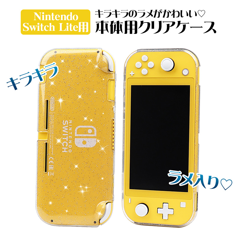 Nintendo Switch light イエロー本体フリップケース