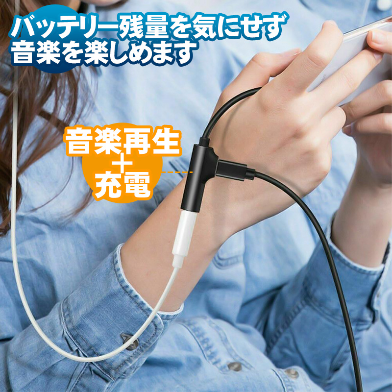 イヤホン変換アダプター 充電しながら音楽再生 Type-C接続 スマホ スマートフォン対応 3.5mmオーディオジャック 同時充電 2in1 オーディオ変換 変換コネクタ｜tougen｜08