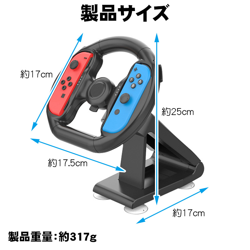 NintendoSwitch対応 Joy-Conハンドル ステアリングホイール ジョイコンハンドル アタッチメント 吸盤固定式 通常/有機ELモデル対応 ブラケット [KJH-NS-057]｜tougen｜16