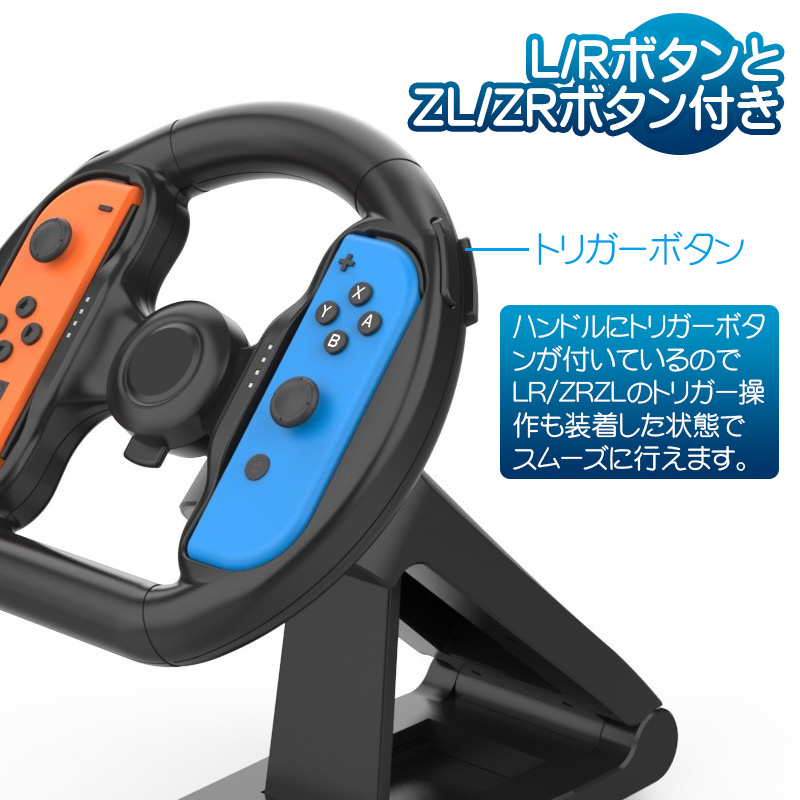 NintendoSwitch対応 Joy-Conハンドル ステアリングホイール ジョイコンハンドル アタッチメント 吸盤固定式 通常/有機ELモデル対応 ブラケット [KJH-NS-057]｜tougen｜08