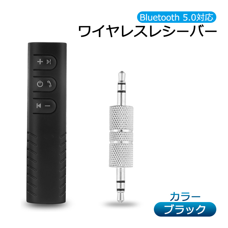 ワイヤレスレシーバー Bluetooth5.0対応 ハンズフリー通話可能 約4時間再生可能 音量調整/音楽スキップ可能 充電式 AUXプラグ付  BT-450 WEB日本語説明書付 : a00675 : 近未来電子問屋 - 通販 - Yahoo!ショッピング