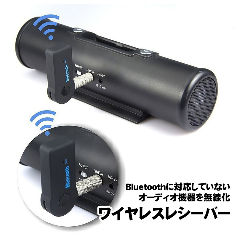 ワイヤレスレシーバー Bluetooth4.1対応 ハンズフリー通話可能 マイク