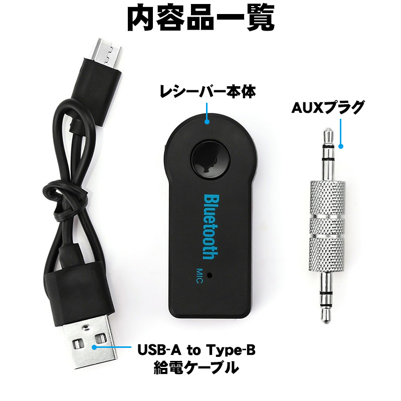 ワイヤレスレシーバー Bluetooth4.1対応 ハンズフリー通話可能 マイク