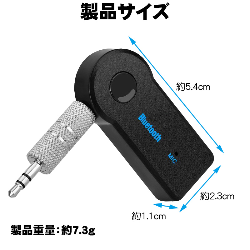 ワイヤレスレシーバー Bluetooth4.1対応 ハンズフリー通話可能 マイク