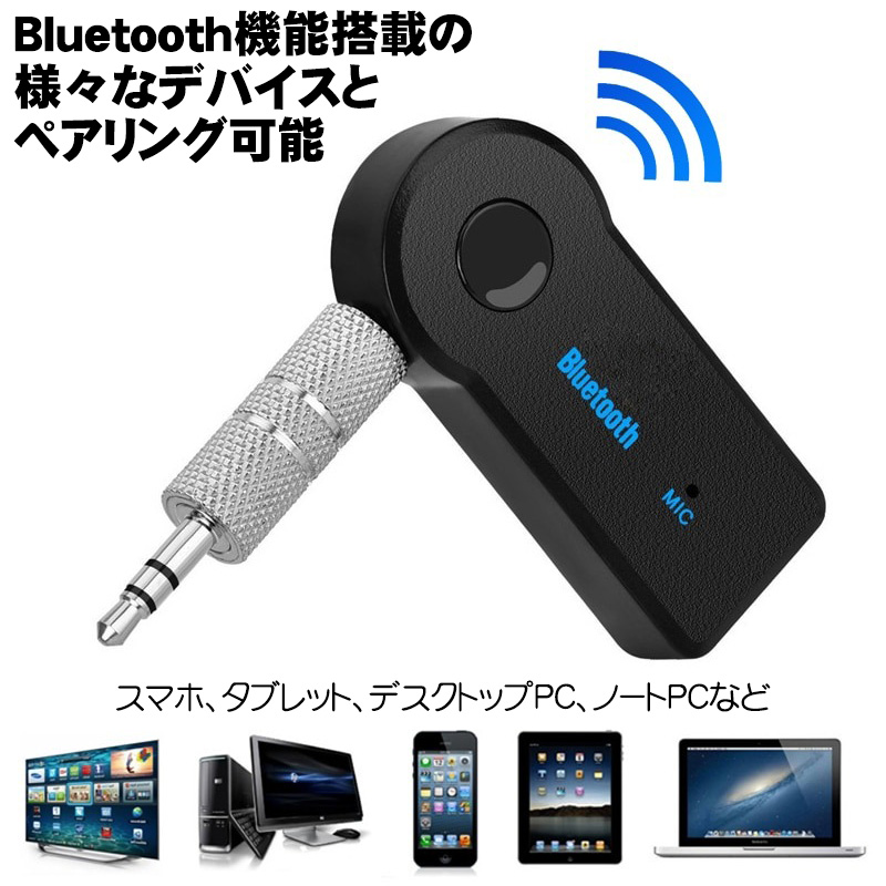 ワイヤレスレシーバー Bluetooth4.1対応 ハンズフリー通話可能 マイク
