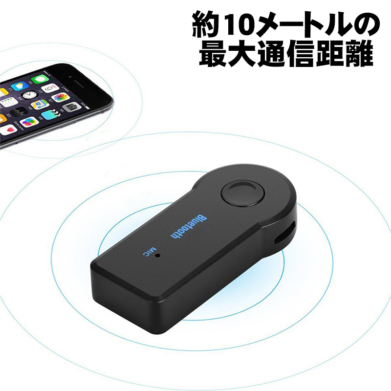 ワイヤレスレシーバー Bluetooth4.1対応 ハンズフリー通話可能 マイク