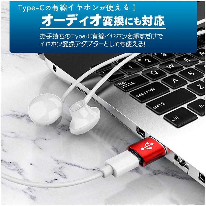 Type-C to USB-A OTG変換アダプター 充電 データ転送 オーディオ変換 5Gbps USB3.0 Type-C3.0 金属筐体 タイプCメスをUSBオスに変換｜tougen｜10
