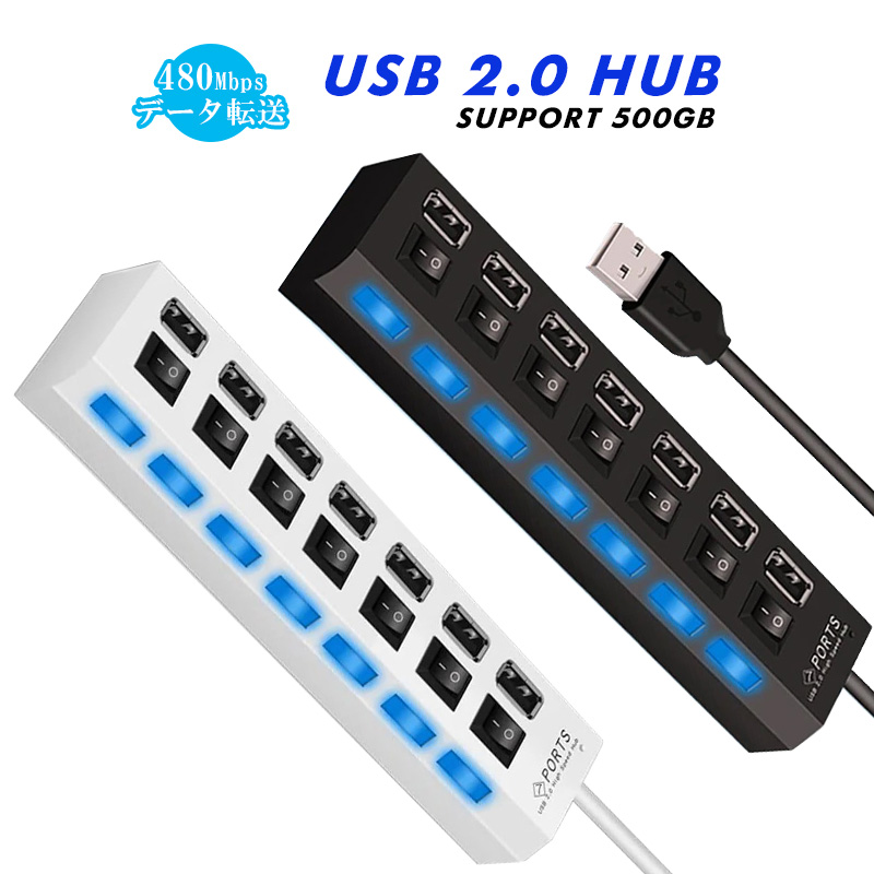 USB2.0/7ポート USBハブ 500mA 個別スイッチ付き USB 延長コード 電源タップ OAタップ ブラック ホワイト｜tougen