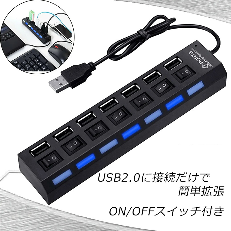 USB2.0/7ポート USBハブ 500mA 個別スイッチ付き USB 延長コード 電源タップ OAタップ ブラック ホワイト｜tougen｜05