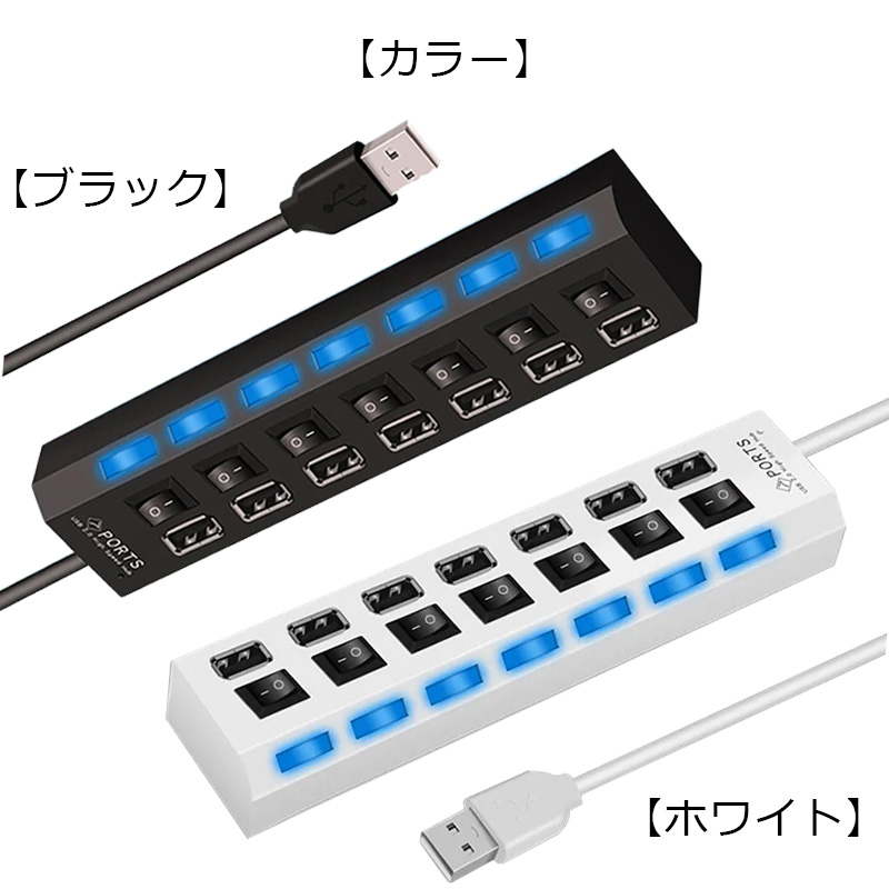 USB2.0/7ポート USBハブ 500mA 個別スイッチ付き USB 延長コード 電源タップ OAタップ ブラック ホワイト｜tougen｜08