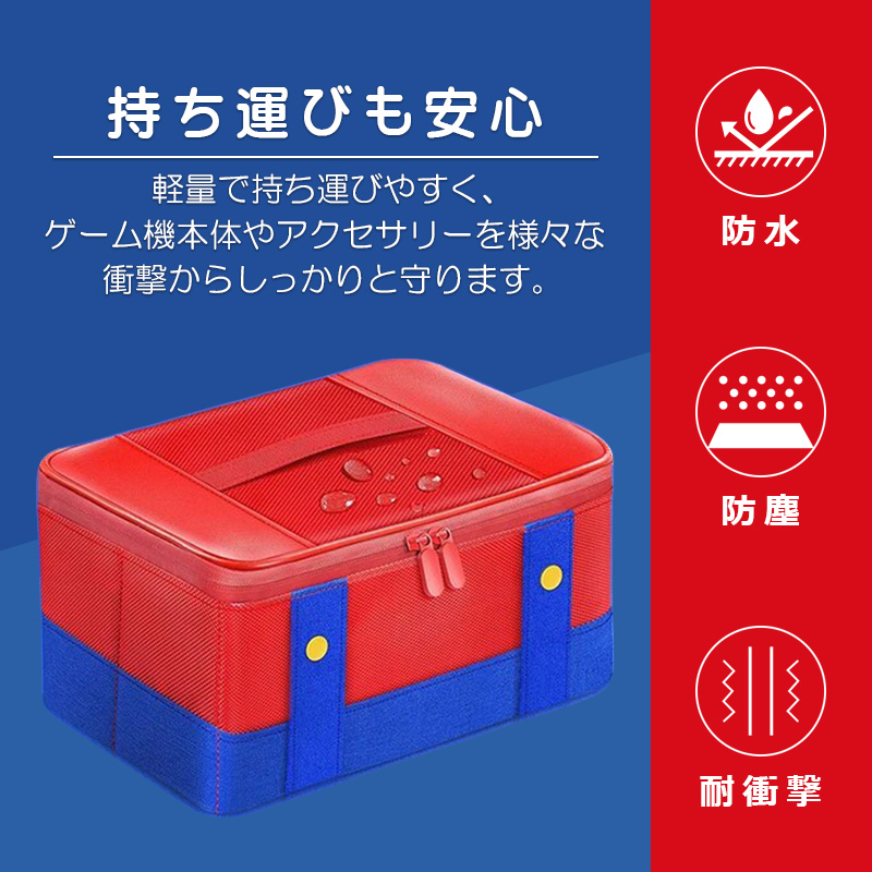 Nintendo Switch 本体 青/赤 コントローラー、持ち運びケース付き Nintendo Switch 日本語専用 赤/青 コントローラー ケース付き