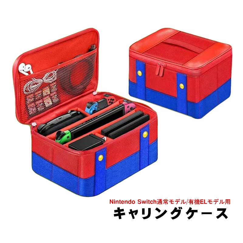 Nintendo Switch Switch2 ニンテンドー スイッチ ケース 有機EL