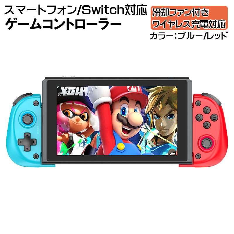 ゲームコントローラー Bluetooth接続 スマホゲームパッド iPhone Android switch PC PS4 ワイヤレス充電 冷却ファン 大容量バッテリー｜tougen｜04