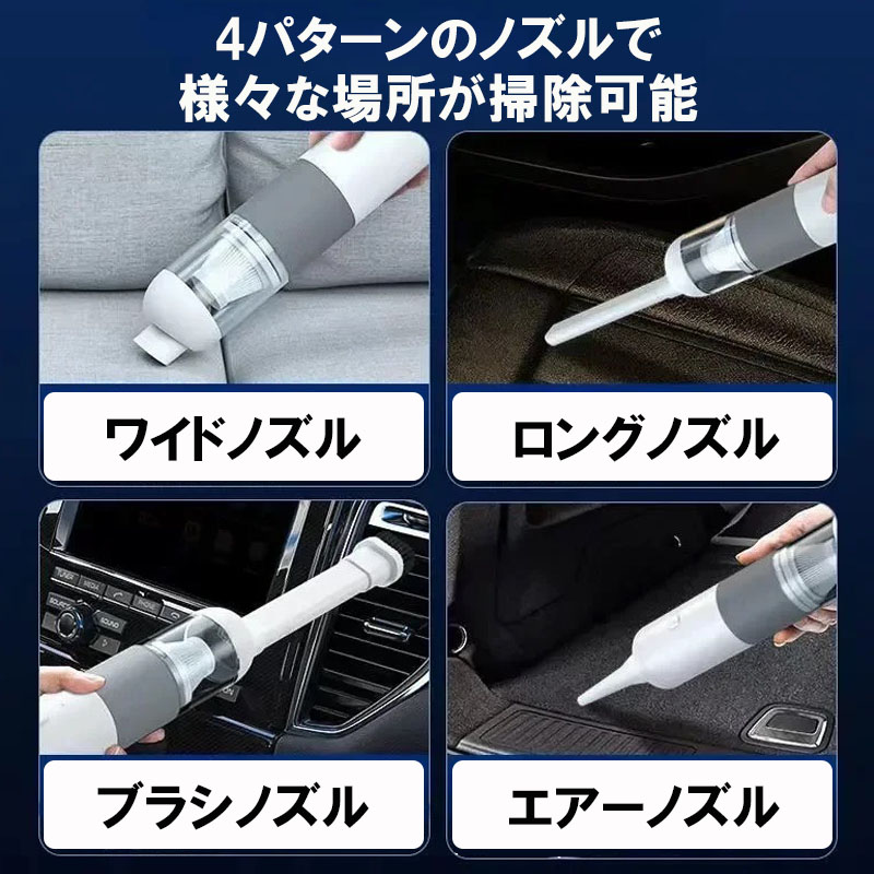 ハンディクリーナー コードレス 吸引力 最強 強力 掃除機 車用 小型