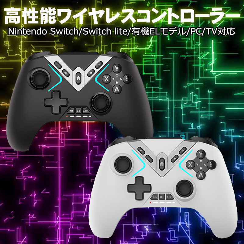 ニンテンドースイッチ プロコン（色：ホワイト系）のおすすめ人気商品