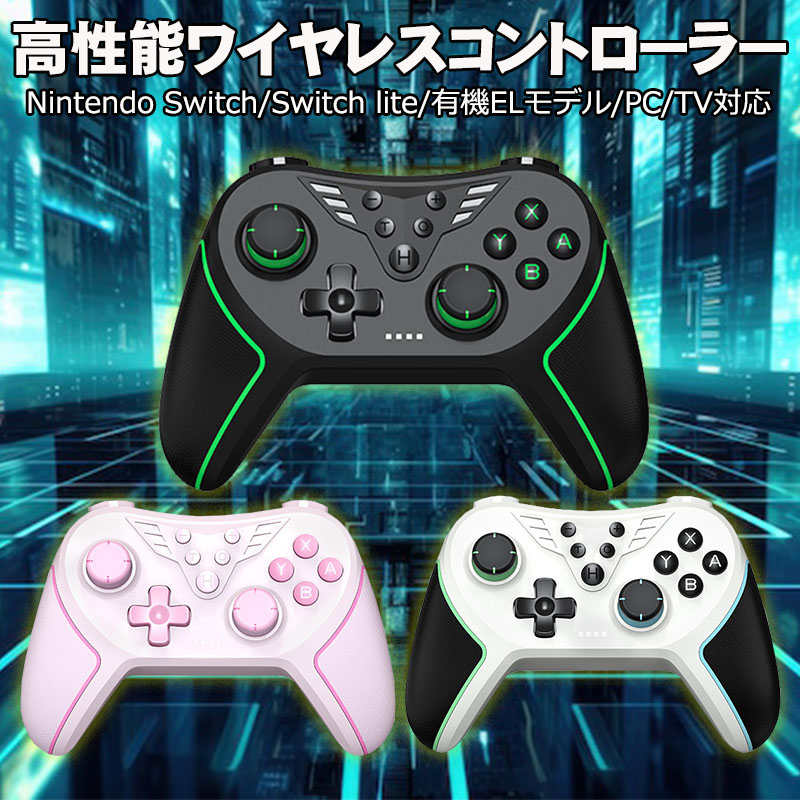 Nintendo Switch - Nintendo Switch 有機 EL モデル ワイヤレスコントローラー 楽天市場】【楽天2位】Nintendo Switch 有機ELモデル ワイヤレス
