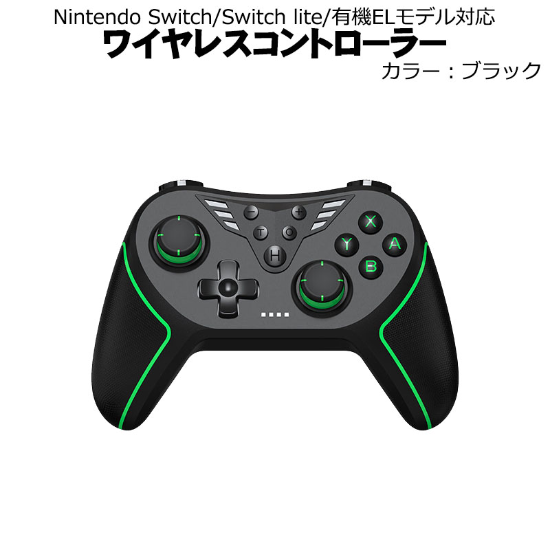 ワイヤレスコントローラー Nintendo Switch SwitchLite 有機EL