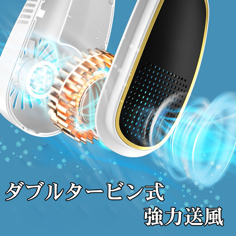 ネックファン 首掛け扇風機 軽量 小型 静音 羽根なし 扇風機 首かけ