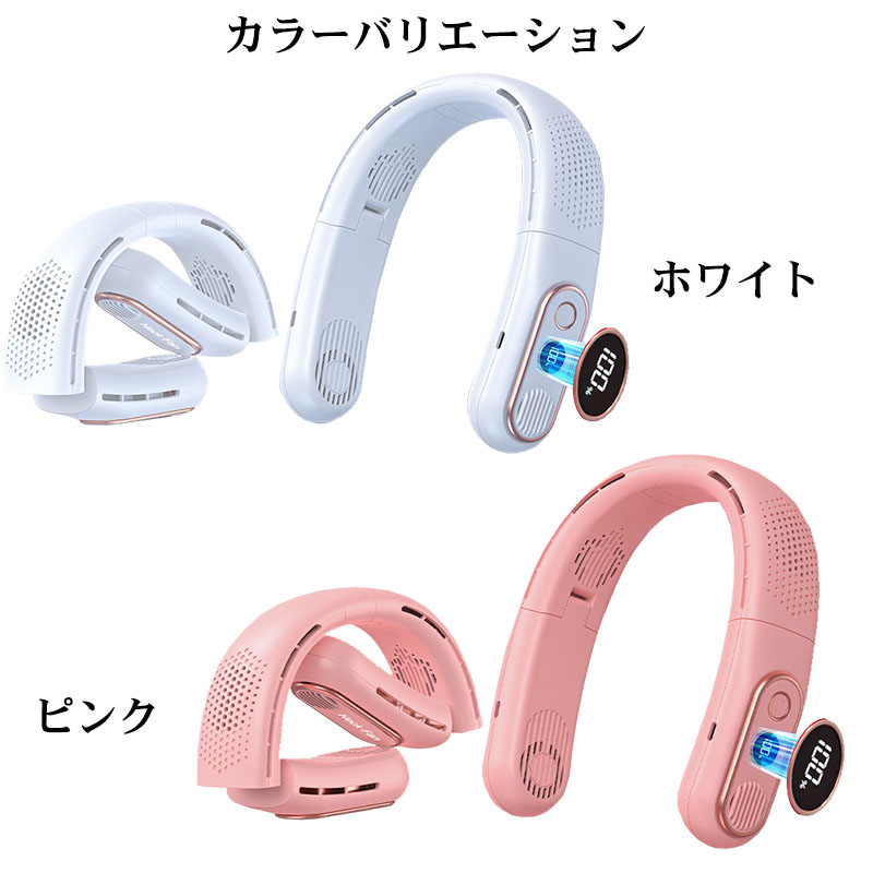 首掛け扇風機 ネックファン 折りたたみ可能 軽量 小型 静音 羽根なし