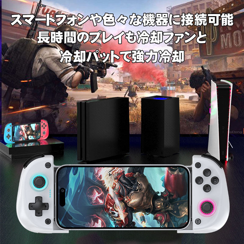 ゲームコントローラー [X5 Mini]Bluetooth接続 スマホゲーム