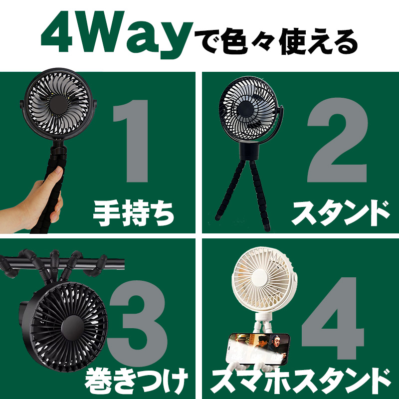 ハンディファン 4way 大容量バッテリー 4000mAh 10000mAh LEDライト