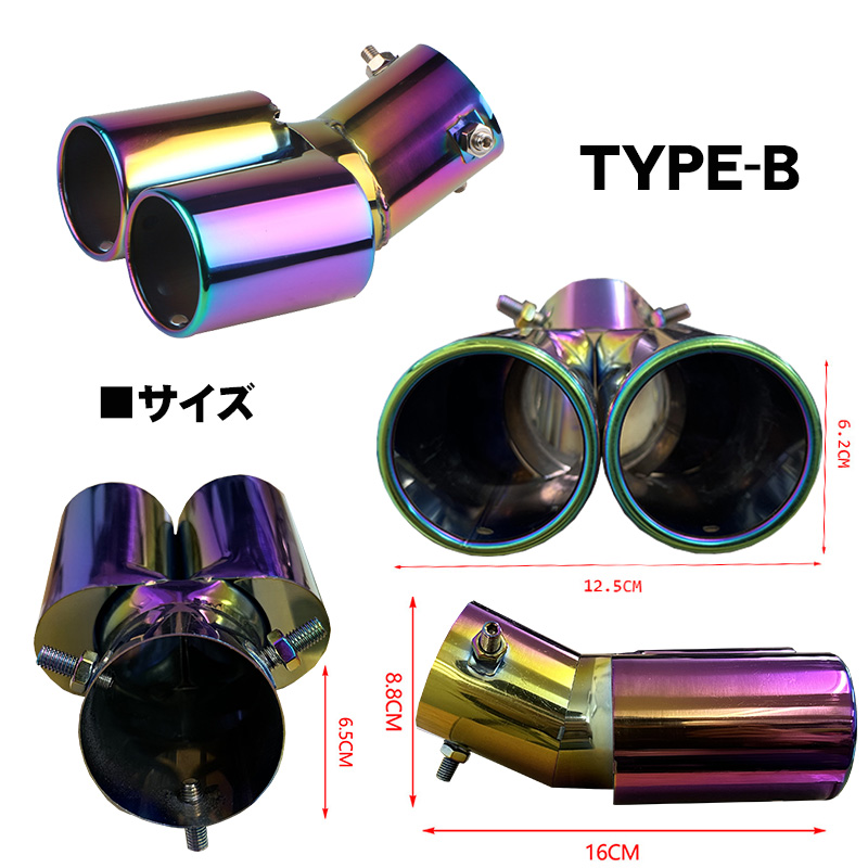 マフラーカッター チタン風 オーロラ ステンレス製 汎用品 60πシルバー