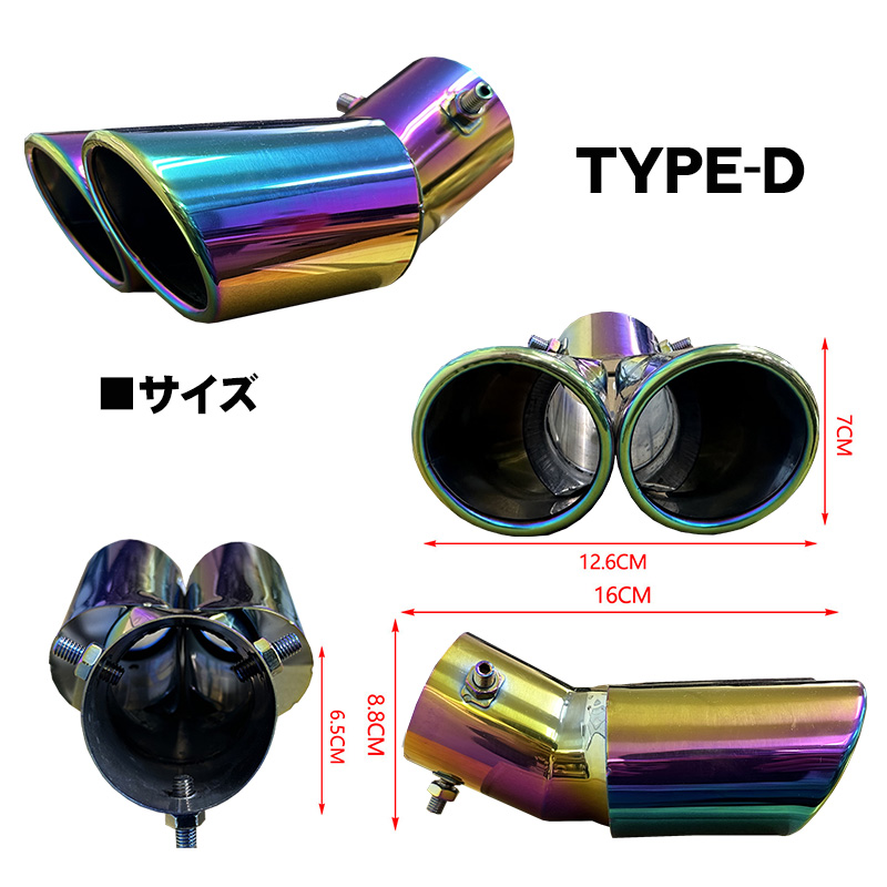 マフラーカッター チタン風 オーロラ ステンレス製 汎用品 60πシルバー