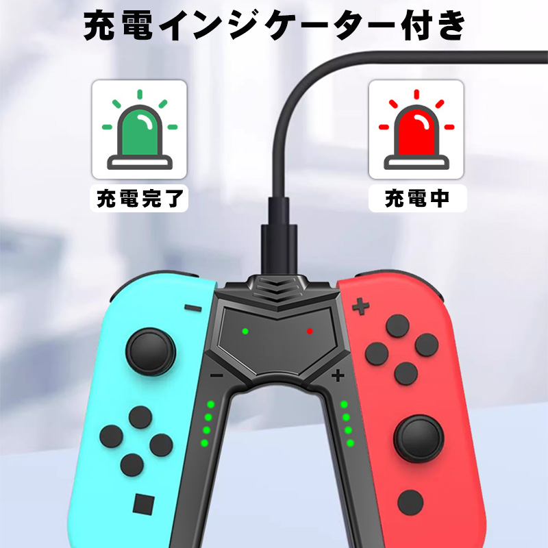 Joy-Con充電グリップ [joy-01] Nintendo Switch Switch2 joy-con2
