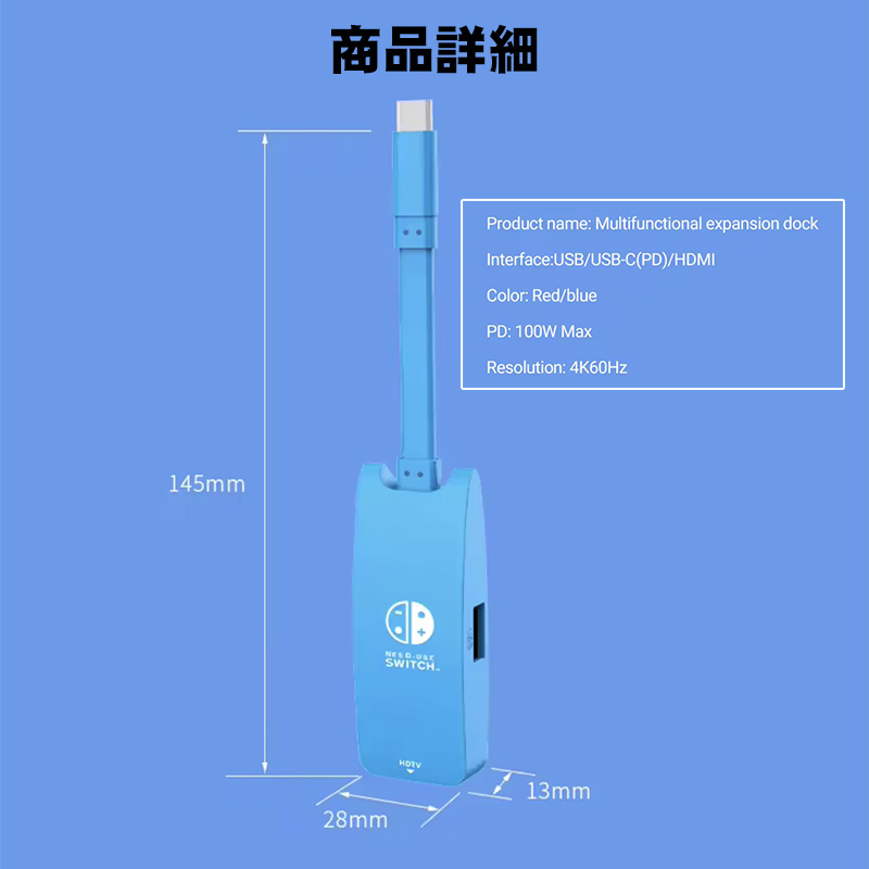 switch対応 ドック 3in1多機能 HDMI TYPE-C USB PD充電 コンパクト設計