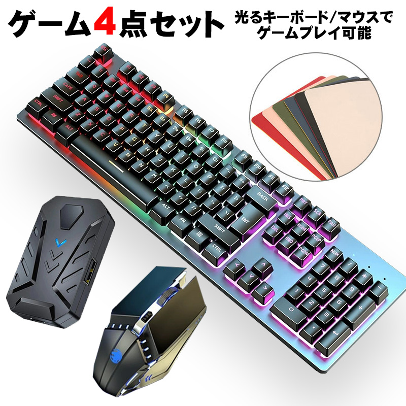 gamest MX2 ゲーミングキーボードとマウスセット a00132.jpg