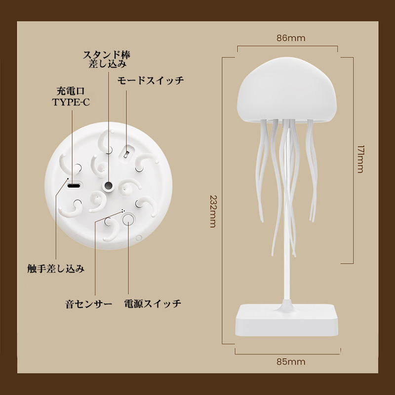 クラゲ型ナイトライト JELLY FISH 卓上 吊り下げ式 音声コントロール