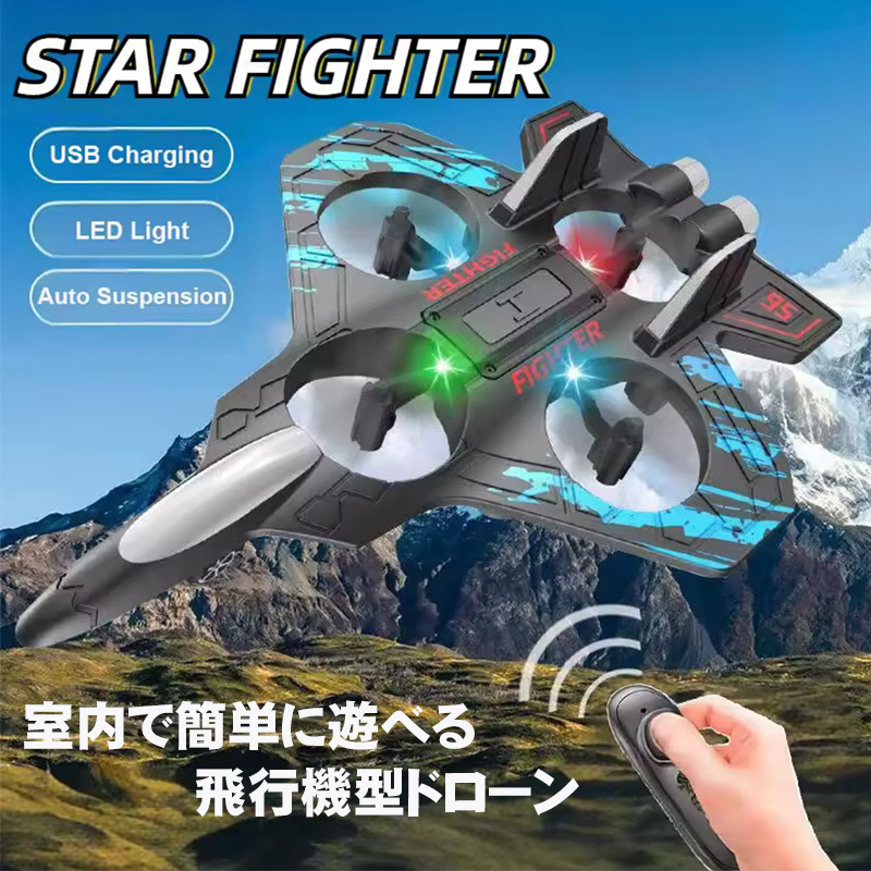 ドローン ジョイスティック ミニドローン 簡単操作 プロペラ