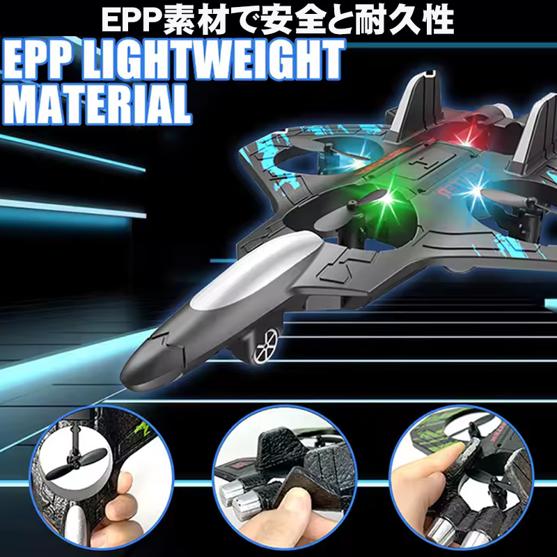 飛行機ドローン 飛ぶ ラジコン ドローン 飛行機 【Web日本語説明